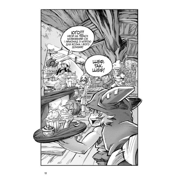 Комикс Вакфу. Том 1 - Тот, Азра, Саїд Сассін Varvar Publishing (9786170991768) изображение 12