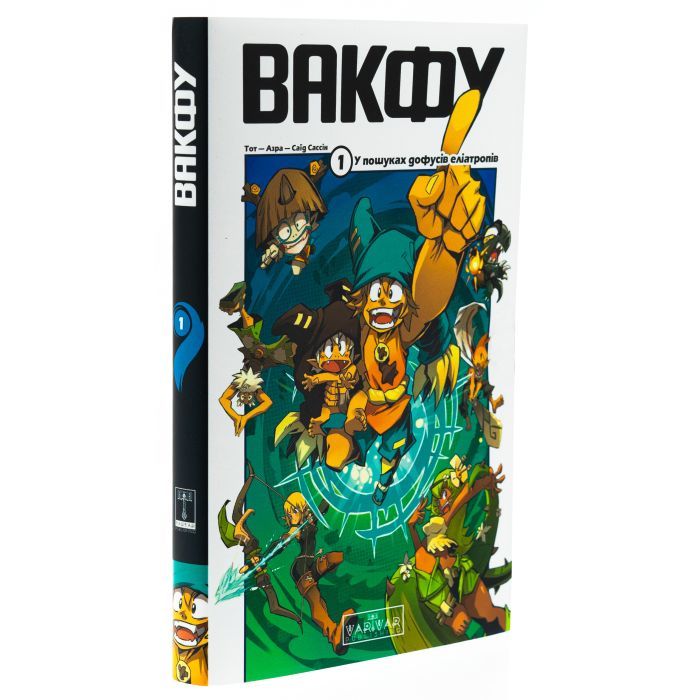 Комикс Вакфу. Том 1 - Тот, Азра, Саїд Сассін Varvar Publishing (9786170991768) изображение 4