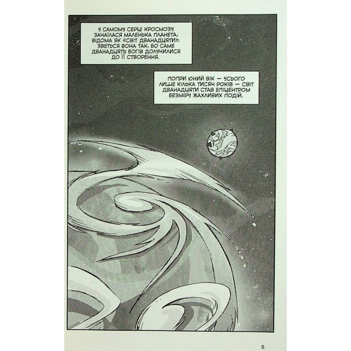 Комикс Вакфу. Том 1 - Тот, Азра, Саїд Сассін Varvar Publishing (9786170991768) изображение 9