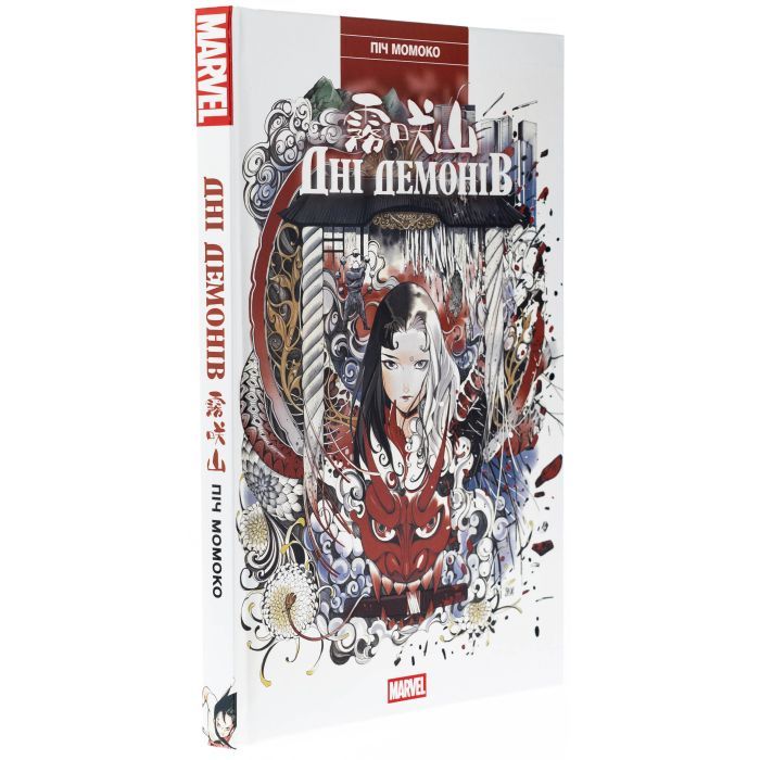 Комикс Дні Демонів - Піч Момоко Varvar Publishing (9786170993168) изображение 3