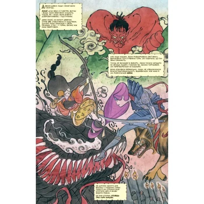 Комикс Дні Демонів - Піч Момоко Varvar Publishing (9786170993168) изображение 8