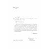 Книга Джек Тейлор. Драматург. Книга 4 - Кен Бруен Жорж (9786178023362) изображение 3