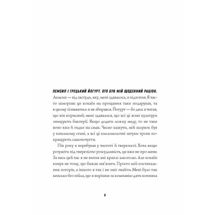 Книга Джек Тейлор. Драматург. Книга 4 - Кен Бруен Жорж (9786178023362) изображение 5