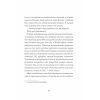 Книга Джек Тейлор. Драматург. Книга 4 - Кен Бруен Жорж (9786178023362) изображение 6