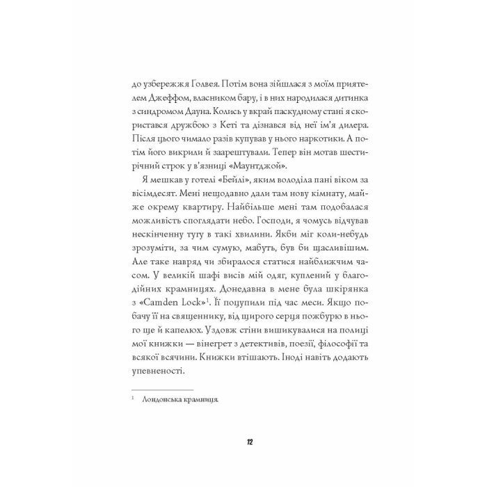 Книга Джек Тейлор. Драматург. Книга 4 - Кен Бруен Жорж (9786178023362) изображение 7