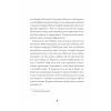 Книга Джек Тейлор. Драматург. Книга 4 - Кен Бруен Жорж (9786178023362) изображение 7