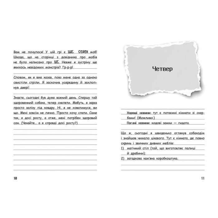 Книга Вімпі Стів. Собача пригода! Книга 3 Ранок (9786170977298) изображение 5