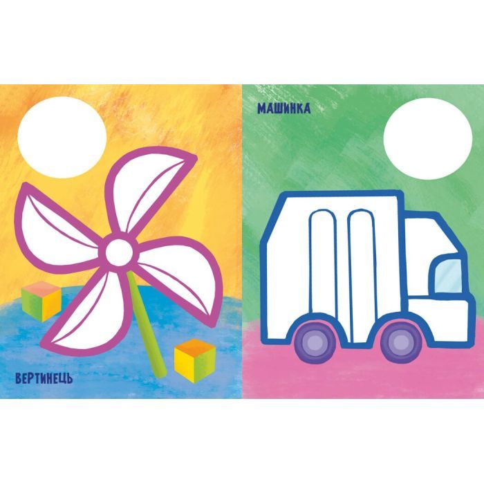 Книга Най-найперша розмальовка. Мої іграшки - Наталія Мусієнко Ранок (9789667513368) зображення 3