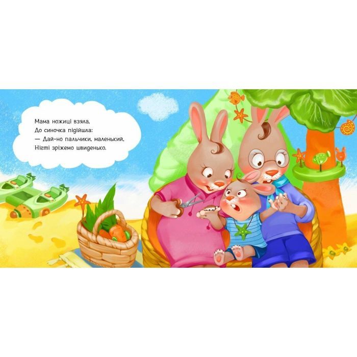 Книга Підстригаємо нігтики - Геннадій Меламед Ранок (9789667615093) зображення 2