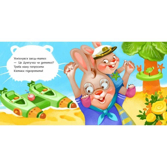 Книга Підстригаємо нігтики - Геннадій Меламед Ранок (9789667615093) зображення 3