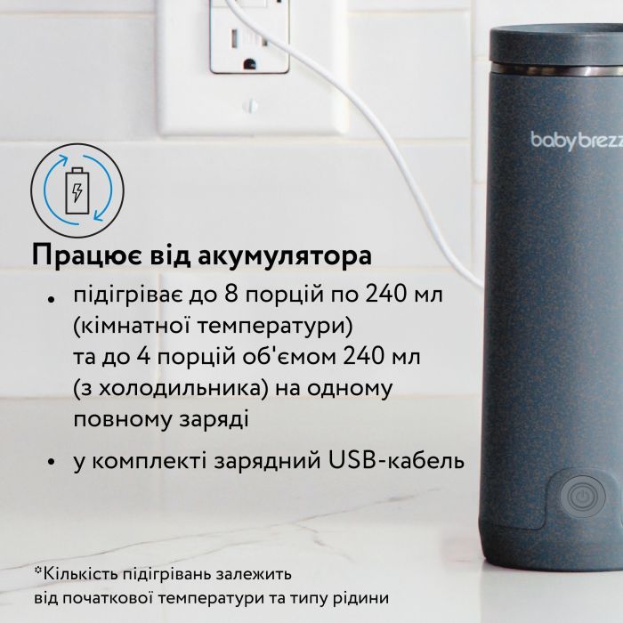 Подогреватель Baby Brezza Superfast Portable 270 мл (BRZ0179) изображение 11