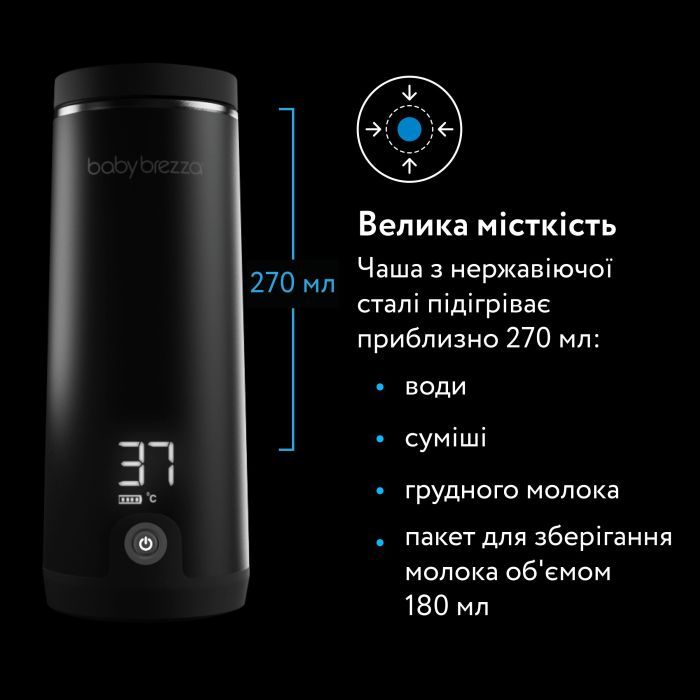 Подогреватель Baby Brezza Superfast Portable 270 мл (BRZ0179) изображение 8