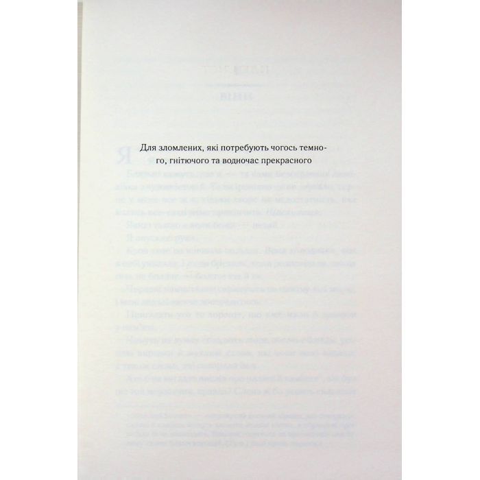 Книга Тканина наших душ. Книга 1 - К. М. Моронова КСД (9786171517318) изображение 7