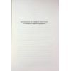 Книга Тканина наших душ. Книга 1 - К. М. Моронова КСД (9786171517318) изображение 7