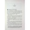 Книга Тканина наших душ. Книга 1 - К. М. Моронова КСД (9786171517318) изображение 8