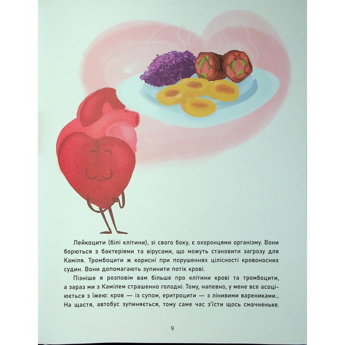 Книга Таємниці крові - Войцех Грайковський Ранок (9786170993779) зображення 10