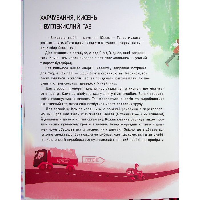 Книга Таємниці крові - Войцех Грайковський Ранок (9786170993779) зображення 11