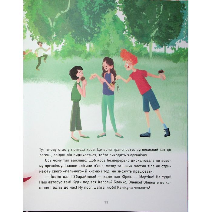 Книга Таємниці крові - Войцех Грайковський Ранок (9786170993779) зображення 12