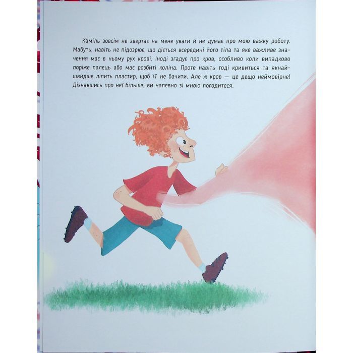 Книга Таємниці крові - Войцех Грайковський Ранок (9786170993779) зображення 5