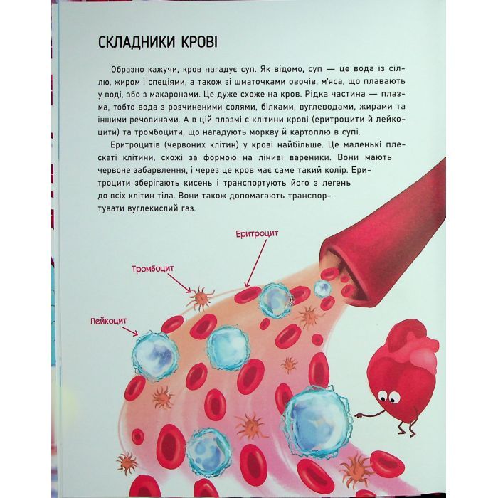 Книга Таємниці крові - Войцех Грайковський Ранок (9786170993779) зображення 9