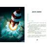 Книга Увага! Код Червоний! - Андре Кайперс Ранок (9786170982834) зображення 10