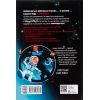 Книга Увага! Код Червоний! - Андре Кайперс Ранок (9786170982834) зображення 2