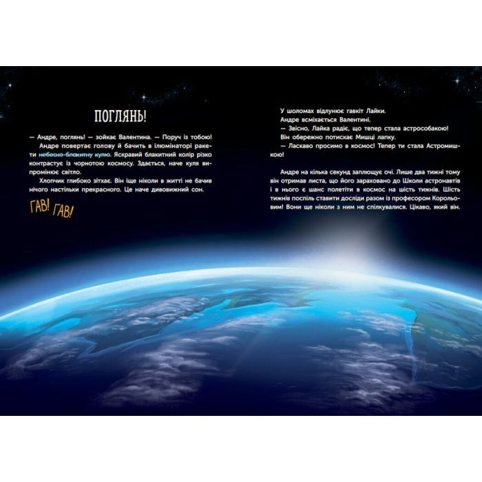 Книга Увага! Код Червоний! - Андре Кайперс Ранок (9786170982834) изображение 3