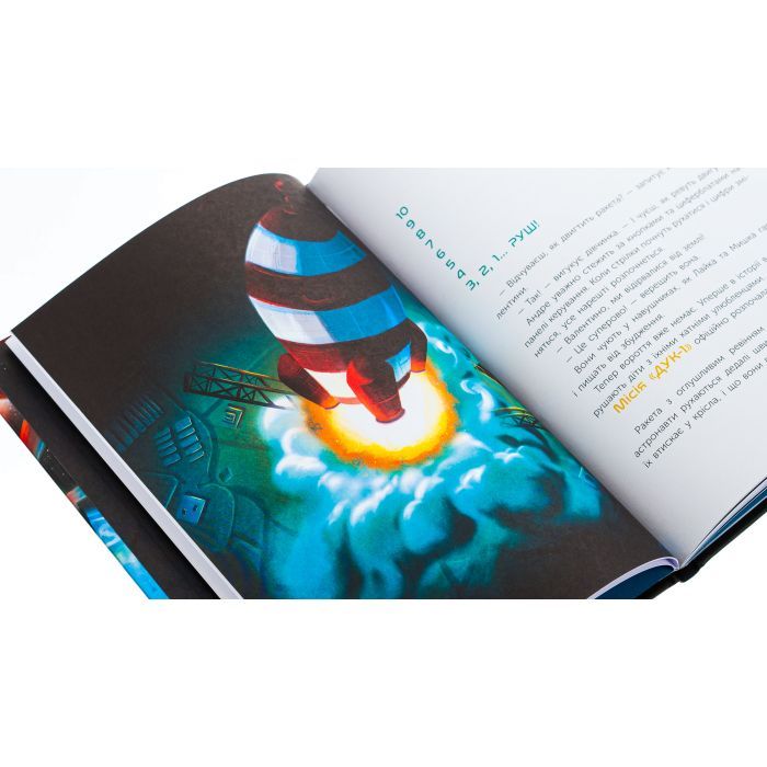 Книга Увага! Код Червоний! - Андре Кайперс Ранок (9786170982834) зображення 4