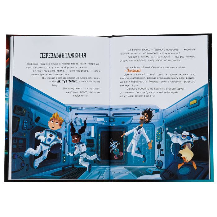 Книга Увага! Код Червоний! - Андре Кайперс Ранок (9786170982834) зображення 6