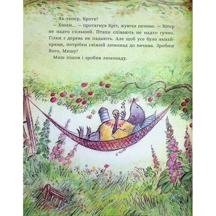 Книга Щасливі дні Миша і Крота - Джойс Данбар Ранок (9786170994561) зображення 10