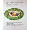Книга Щасливі дні Миша і Крота - Джойс Данбар Ранок (9786170994561) зображення 9