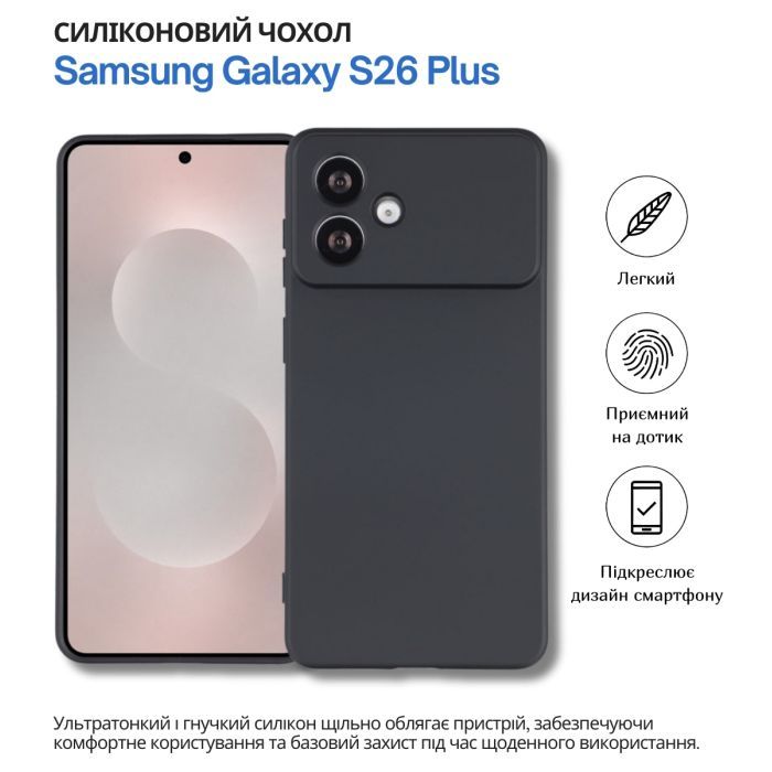 Чохол до мобільного телефона BeCover silicone Samsung Galaxy S26 Plus SM-S946 Black (714880) зображення 7