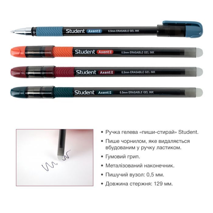 Ручка гелевая Axent пиши-стирай Student, черная в ассортименте (AG1071-01-A) изображение 2
