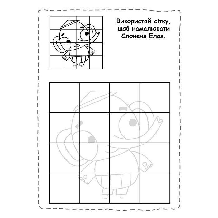 Книга Пригодницькі розмальовки. Хоробрі Зайці Безліч пригод Ранок (9789667514143) изображение 3