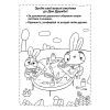 Книга Пригодницькі розмальовки. Хоробрі Зайці Безліч пригод Ранок (9789667514143) изображение 4
