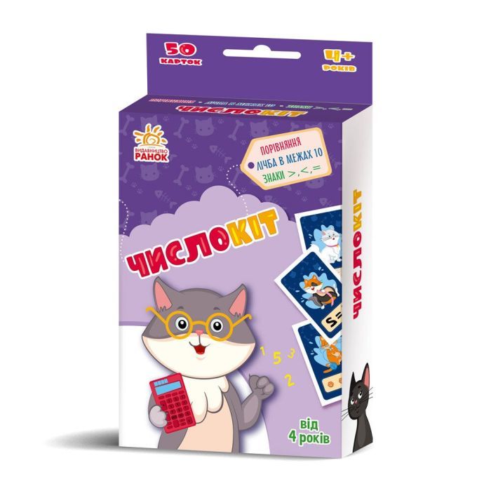 Книга ЧислоКіт. Гралочка-розвивалочка - Н.В. Мусієнко Ранок (9789667507121)