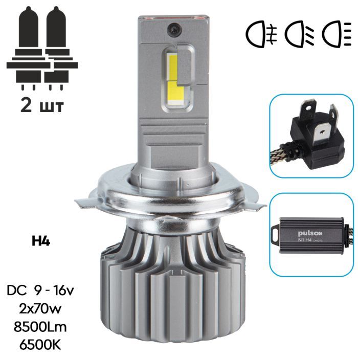 Автолампа PULSO LED-chips OEM PHILIPS Flip chip/9-16V/2*70W/8500Lm/6500K (N1-H4) изображение 2