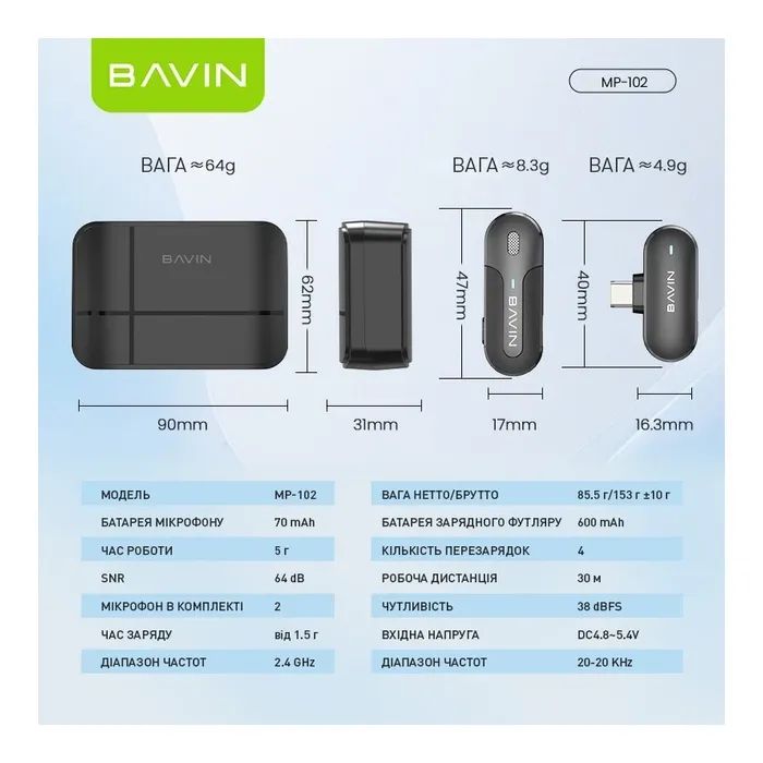 Микрофон BAVIN MP-102 Type-C Black (MP-102 BK) изображение 11