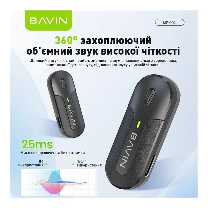 Микрофон BAVIN MP-102 Type-C Black (MP-102 BK) изображение 7