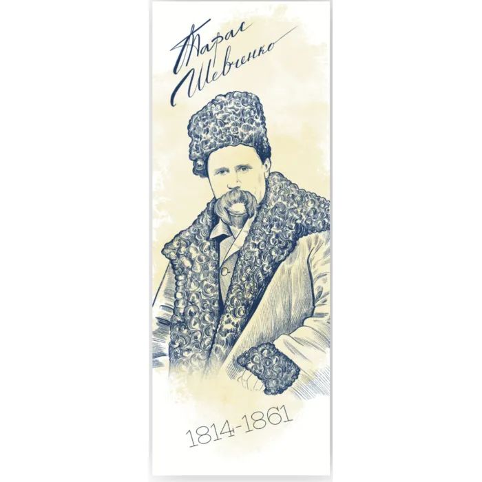 Закладки для книг Люцинка "Тарас Шевченко" 1 шт. (ЛК000000028) (2000000000028)
