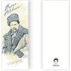 Закладки для книг Люцинка "Тарас Шевченко" 1 шт. (ЛК000000028) (2000000000028) изображение 2