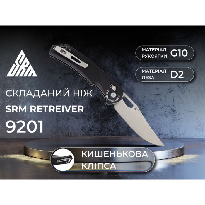 Ніж SRM Retriever 9201, Black G10, Satin (9201_) зображення 6