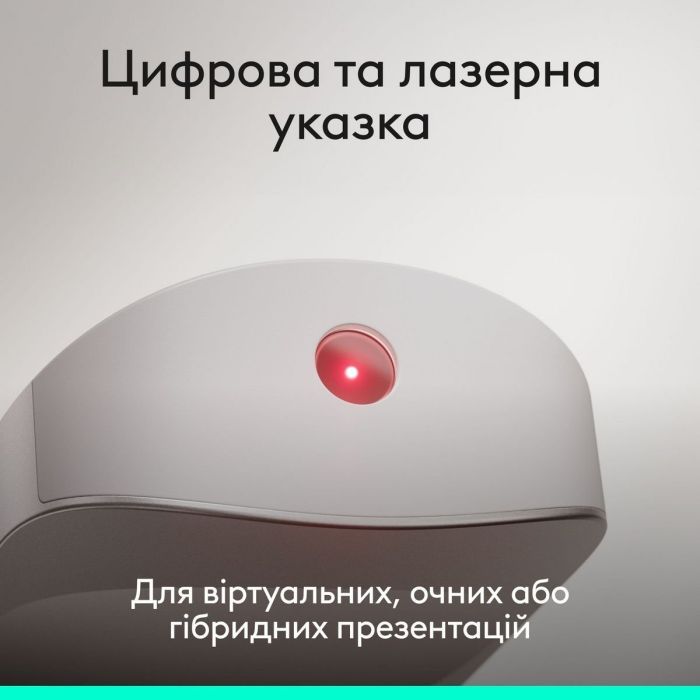Презентер Logitech Spotlight 2 Light Lilac (910-007673) зображення 6