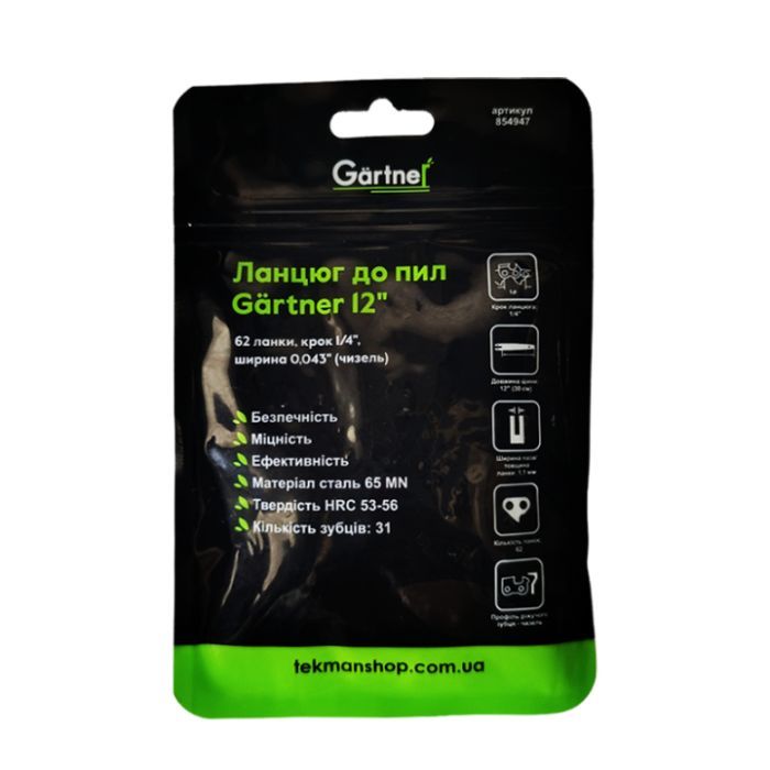 Цепь Gartner 12", 62 звена, шаг 1/4", ширина 0.043", чизель (854947) изображение 2