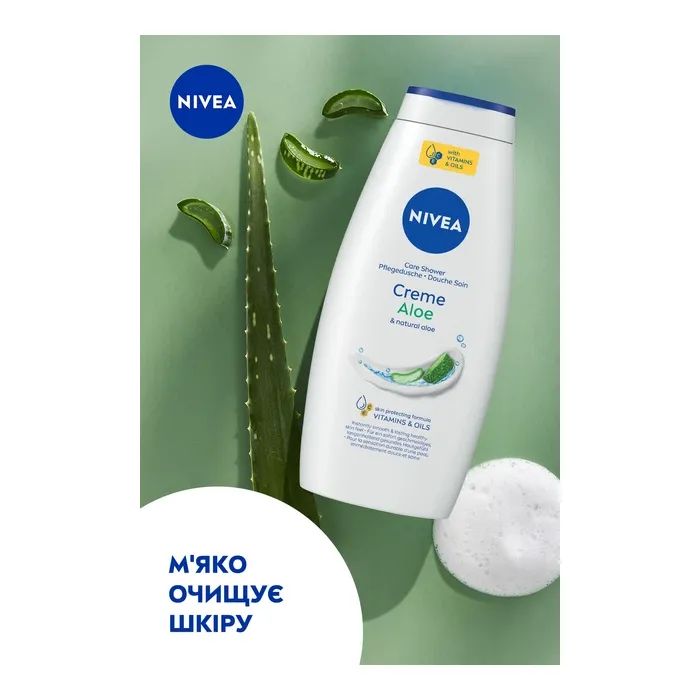 Гель для душа Nivea Creme Aloe Care Shower 250 мл (9005800317045) изображение 5