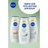 Гель для душа Nivea Creme Aloe Care Shower 750 мл (4005900648181) изображение 7