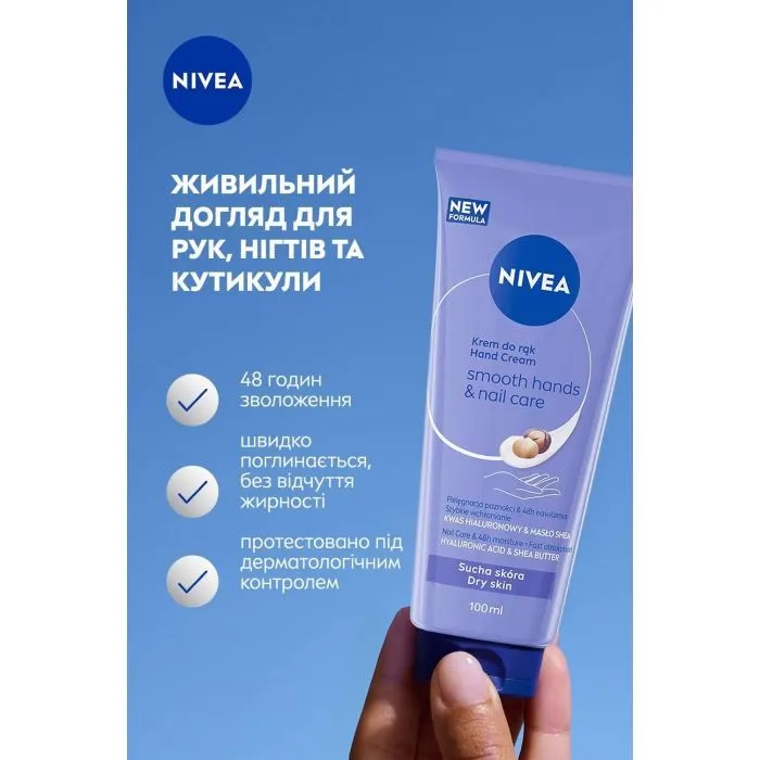 Крем для рук Nivea Smooth Hands & Nail Care Hand Cream 100 мл (9005800398747) зображення 3