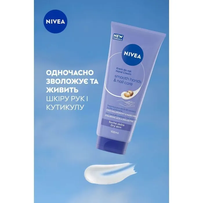 Крем для рук Nivea Smooth Hands & Nail Care Hand Cream 100 мл (9005800398747) зображення 4