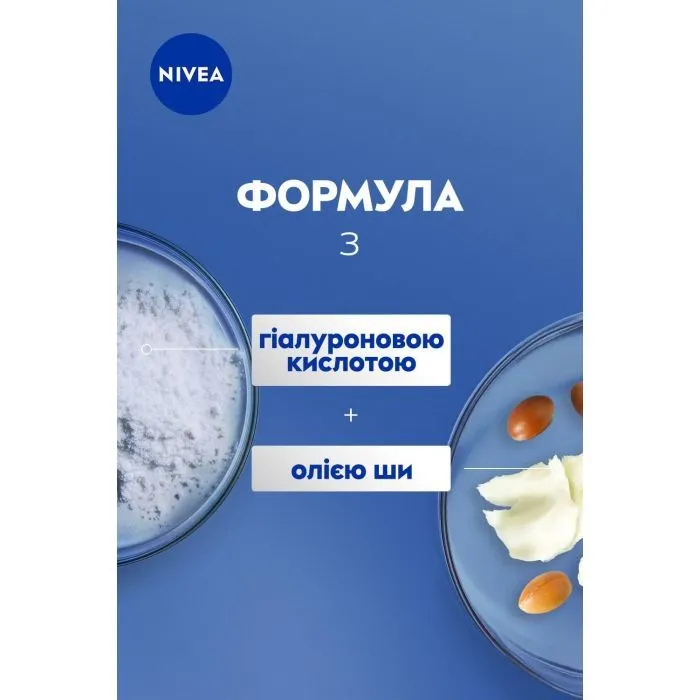 Крем для рук Nivea Smooth Hands & Nail Care Hand Cream 100 мл (9005800398747) зображення 5