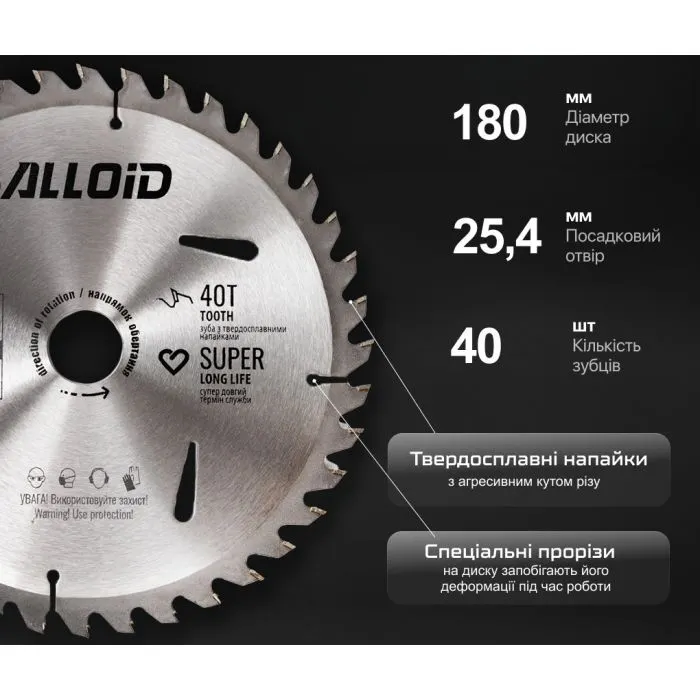 Диск пильний Alloid по дереву, з твердосплавними напайками, 180×25.4/22.2мм, 40 зубів (WS-18040) зображення 3